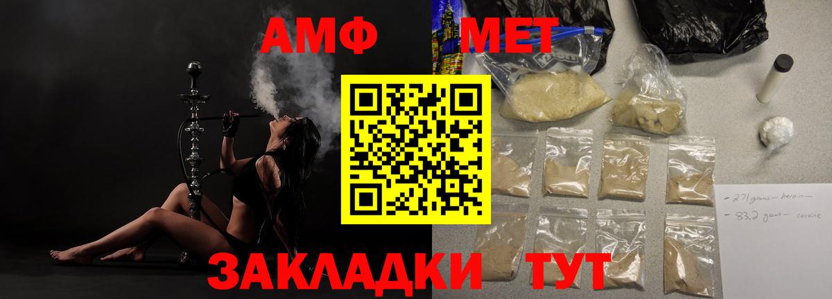 Воркута  АМФ 98%  АМФЕТАМИН  Вход с VPN 