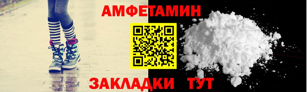 Амфетамин Premium Воркута