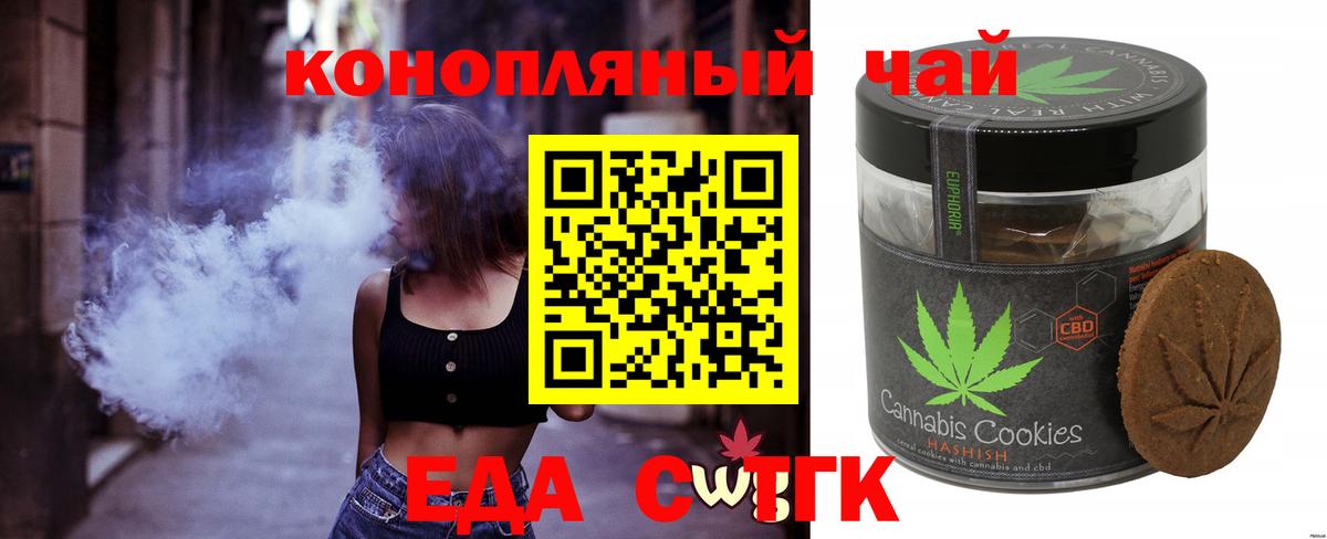 Воркута  Печенье с ТГК марихуана  Вход с VPN 