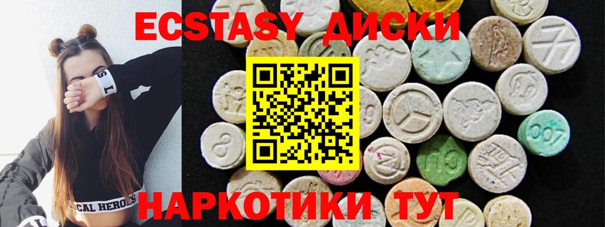 ЭКСТАЗИ 300 mg  ЭКСТАЗИ  Воркута  Вход с VPN 