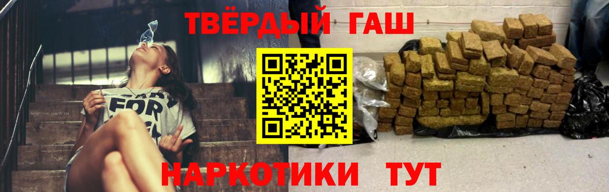 ГАШ hashish  Вход с VPN  Воркута  Гашиш Premium 