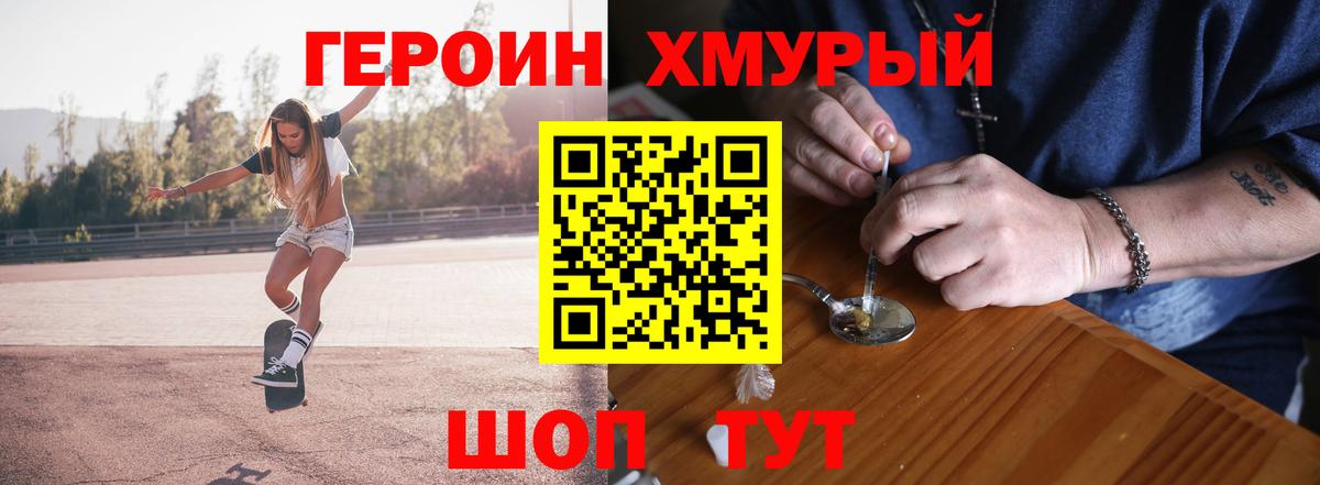 Героин Heroin Воркута