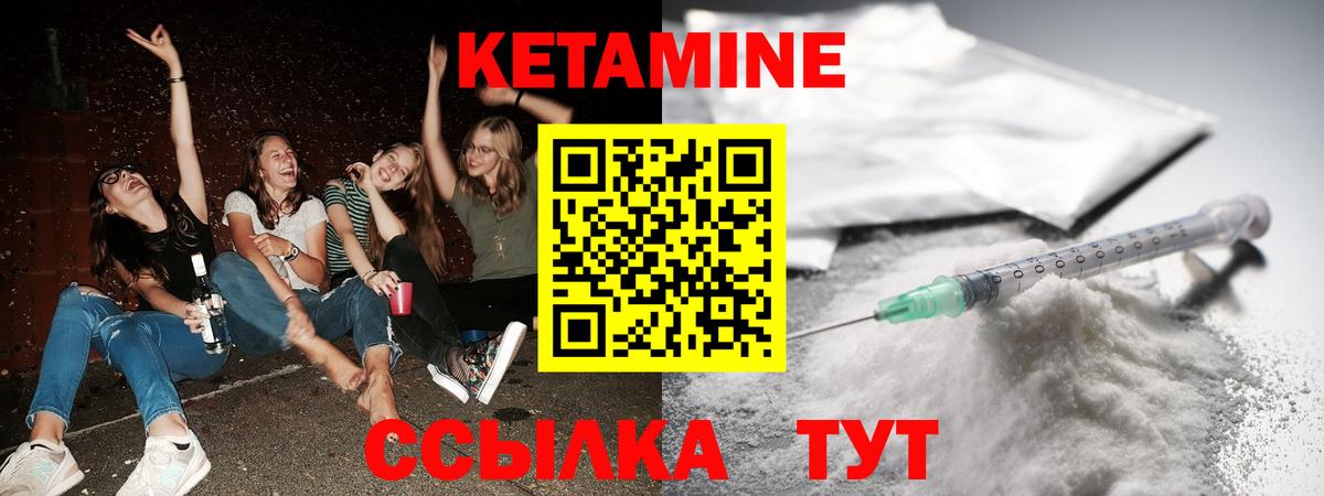 КЕТАМИН VHQ  КЕТАМИН VHQ  Воркута  Вход с VPN 