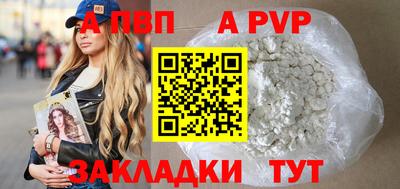 ALPHA-PVP Чапаевск