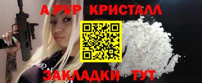 ALPHA-PVP Чапаевск