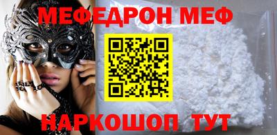 меф Чебаркуль
