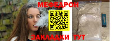 меф Чебаркуль