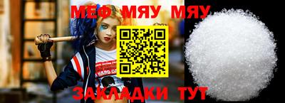 меф Чебаркуль