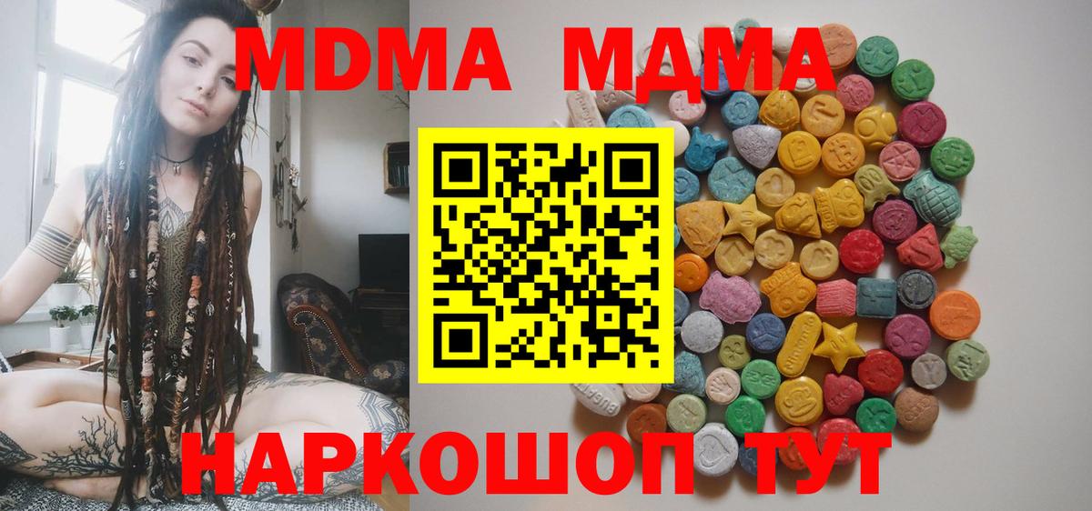 MDMA молли Воркута