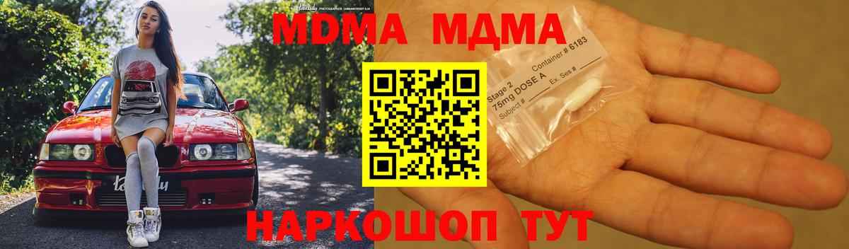 МДМА кристаллы  MDMA  Воркута  Вход с VPN 
