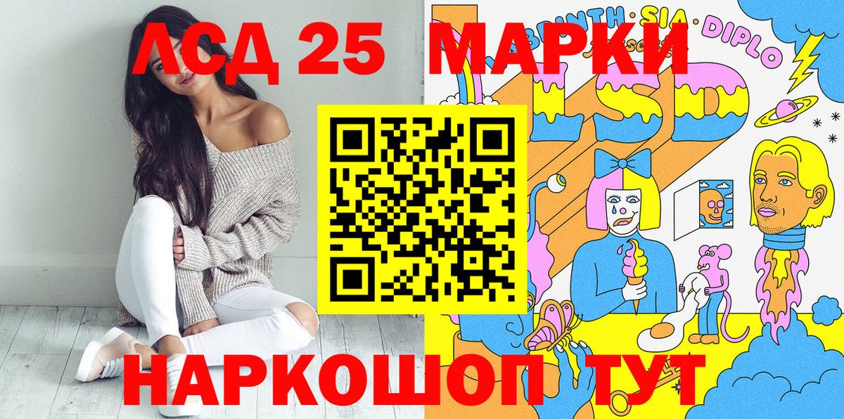 Марки 25I-NBOMe 1,5мг  Вход с VPN  Воркута 