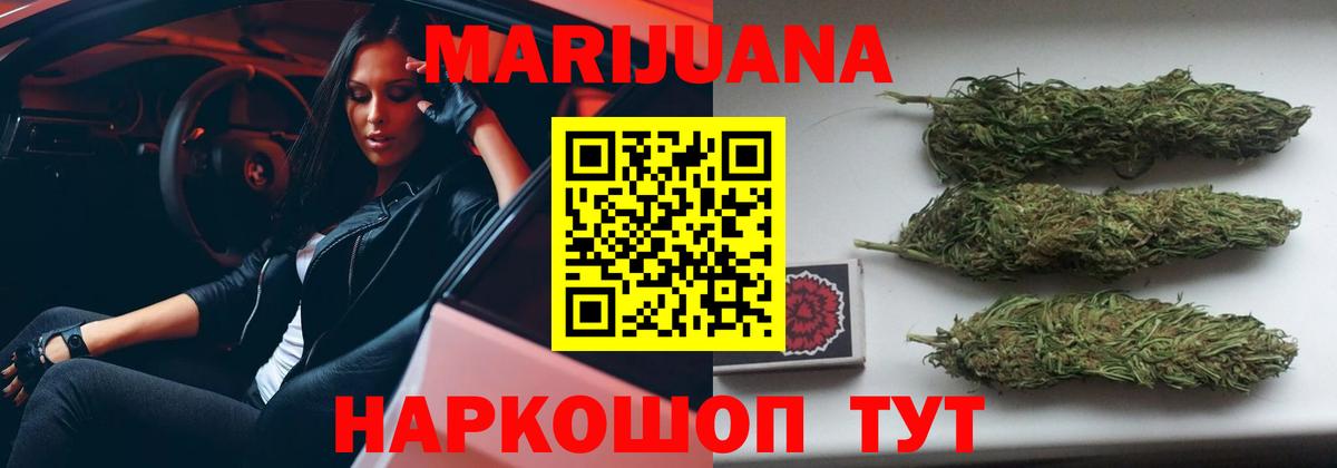 Бошки Шишки SATIVA & INDICA Воркута